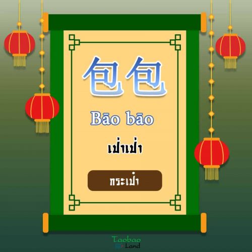taobao 4 taobao Taobao 10 อันดับ สินค้าขายดีจากจีน ปี 2018 taobao 4 ojh06dewozk8t82frg641gk6r0vzn53lcdzzkllsi0